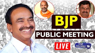 BJP MLA's Public Meeting | Etela Rajender | Raja Singh | Raghunandan Rao || Top Telugu Tv