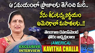 Telangana Development Forum President Kavitha Challa Exclusive Interview | BS TalkShow|Top Telugu TV