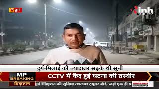 Chhattisgarh News || Coronavirus Outbreak, Durg जिले में रात 9 बजे से सुबह 6 बजे तक Night Curfew