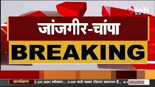 CG Janjgir-Champa News || RKM पावर प्लांट पर जुर्माना, कई गांव के लोगों ने SDM से की शिकायत