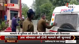 Madhya Pradesh Crime News || Jhabua में 3 ब्लैकमेलर गिरफ्तार, Police को मिली बड़ी सफलता