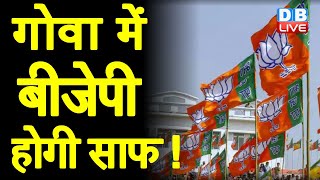 Goa में BJP होगी साफ ! महागठबंधन के लिए Vijai Sardesai का आह्वान | Goa Forward Party | #DBLIVE