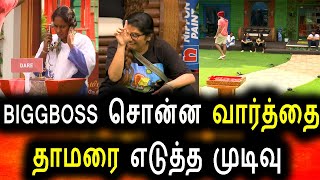 Bigg Boss Tamil Season 5 | 07th January 2022 - Promo 2 | Vijay Television