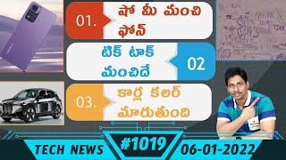 TechNews in Telugu 1019: Xiaomi 11i Hypercharge 5G Price, Etherum Crypto Currency, Samsung S21 FE