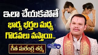 Geetha Surendra Sharma About conflicts between husband and wife | BS Talk Show | Top Telugu TV