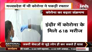 Madhya Pradesh News || Coronavirus Outbreak, Active Case की संख्या 5044 पर पहुंची