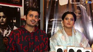 अंजना सिंह की नई फिल्म ' बिछिया ' का ट्रेलर लॉन्च | Full Video
