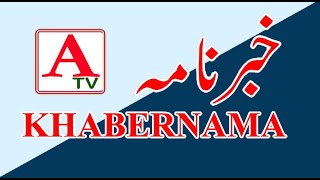 ATV KHABERNAMA 07 Jan 2022
