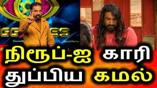Bigg Boss Tamil Season 5 | 08th January 2022 - Promo 2 | Vijay Television   Kamal