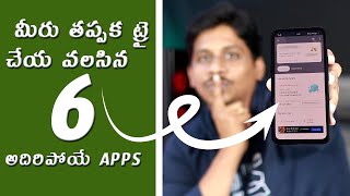 amazing must try 6 secret apps that you don't know telugu 2022