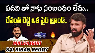 Malkajgiri Sai Kiran Reddy About TPCC Revanth Reddy | BS Talk Show | Top Telugu TV