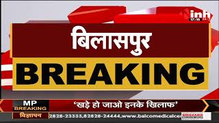 Chhattisgarh News || Bilaspur High Court में वर्चुअल हियरिंग की घोषणा