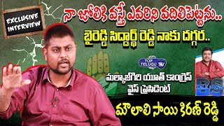 Malkajgiri Youth Congress Vice President Moulali Sai Kiran Reddy Exclusive Interview | Top Telugu TV
