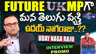 UK Parliament MP Contestant Telugu NRI Uday Naga Raju Exclusive Interview Promo | Top Telugu TV