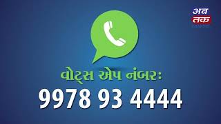 If you are bothered by alcohol and gambling, dial this number, watch the video | ABTAK MEDIA