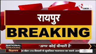 Chhattisgarh News || Coronavirus Outbreak, BJP Leader Shrichand Sundrani Corona Positive