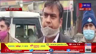 Haridwar News |  मुख्य सड़क पर भर रहा है कीचड़, स्थानीय लोगों में आक्रोश | JAN TV