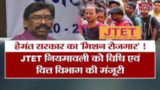 5 साल बाद होगी JTET की परीक्षा। कांग्रेस प्रवक्ता बोले #Jharkhand में नियुक्तियों की झड़ी लगा देंगे
