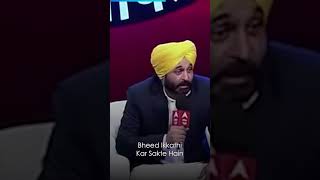Bhagwant Mann Epic Reply on ABP News Ghosnapatra #Shorts #AAP #PunjabElections2022