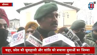 श्रीनगर के गुरूद्वारा श्री छठी पातशाही में लेफ्टिनेंट जनरल डीपी पांडे ने नवाया शीश