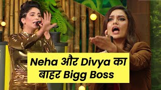 Neha और Divya Agarwal ने किया एक दूसरे को Expose, Twitter पर भिड़ी | Bigg Boss 15