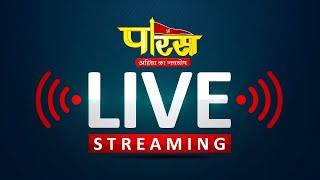 Paras TV Live Stream | पारस  चैनल  | PARAS TV, a 24x7 Hindi Devotional Channel in India