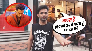 गलत हुआ, में Umar को Call करने वाला हूँ, Rahul Vaidya का Umar Riaz के Eviction पर Reaction
