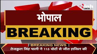 Madhya Pradesh News || Bhopal, चैंबर ऑफ कॉमर्स एंड इंडस्ट्रीज चुनाव के नतीजे