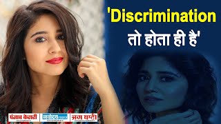 Bollywood में Female Actress के किरदारों को लेकर बोली Shweta Tripathi , कहा - discrimination ...