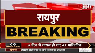 Chhattisgarh News || Raipur, थाने पहुंचे BJP कार्यकर्ता पंजाब सरकार के खिलाफ दर्ज कराएंगे FIR