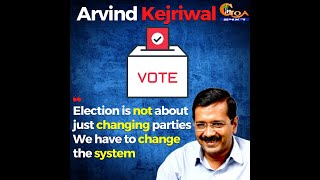 "Election Is Not About Just Changing Parties," We Have To Change The System - Arvind Kejriwal