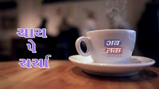 ABTAK CHAI PE CHARCHA Topic: Top youth leading service who has not seen a single movie!| ABTAK MEDIA