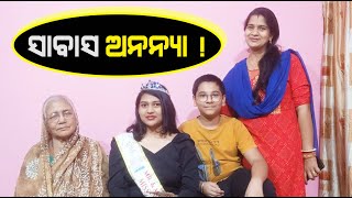Talcher Girl Ananya Das Shines At Miss Odisha Beauty Contest |ଚମକିଲେ ତାଳଚେର ର ଝିଅ ଅନନ୍ୟା....