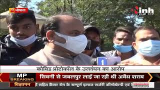 Madhya Pradesh News || Bhopal में COVID प्रोटोकॉल के उल्लंघन का आरोप, BJP महामंत्री की सफाई