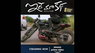 Idhe Maa Katha Full Movie Now Streaming On Amazon Prime Video | Sumanth Saves Srikanth