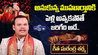 Geetha Surendra Sharma About Indian Marriages Muhurtam | BS Talk Show | Top Telugu TV