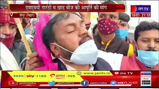 Kaimur Bihar| जाप कार्यकर्ताओं ने रेल रोक किया प्रदर्शन, एमएसपी की गारंटी खाद बीज की आपूर्ति की मांग