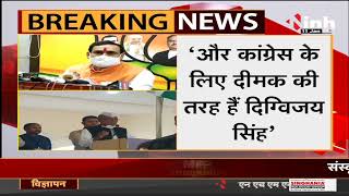 MP Home Minister Narottam Mishra का Digvijaya Singh पर तंज - देश के लिए दीमक की तरह है Congress