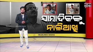 Dhenkanal journalist attack#Headlines Odisha Tv