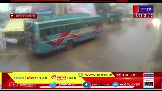 Janjgir Champa Chhattisgarh News | तेज रफ्तार कार ने स्कूटी सवार स्टाफ नर्स को  मारी टक्कर