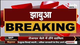 Madhya Pradesh News || Jhabua जिले में तेजी से बढ़ रहा कोरोना संक्रमण, 23 मरीज मिले