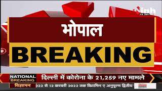 Madhya Pradesh News || Panchayat Election के लिए परिसीमन प्रक्रिया शुरू, सभी Collector को आदेश जारी