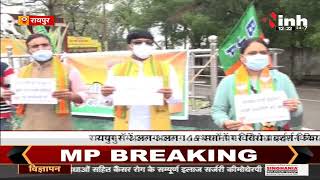 PM Narendra Modi Security Breach, Raipur में अलग - अलग 16 स्थानों पर किया गया विरोध प्रदर्शन