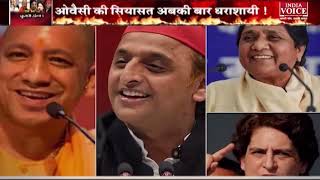 #MuddeKiBaat : क्या यूपी चुनाव में होगा धर्म पर महायुद्ध, देखिए पूरी Debate इंडिया वॉयस पर।