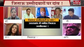 #UttarakhandNews : उम्मीदवारो कि लिस्ट पर क्या बोली कांग्रेस नेता डॉ. प्रतिमा सिंह।