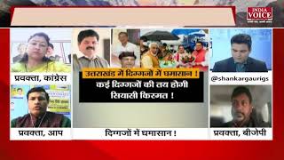 #UttarakhandNews : आप प्रवक्ता रविंद्र आनंद ने कहा हम केवल आम आदमी को नेता बनाने की कोशिश करते है।