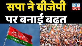 SP ने BJP पर बनाई बढ़त | गठबंधन सहयोगियों में सीटों का किया बंटवारा | Akhilesh Yadav  #DBLIVE