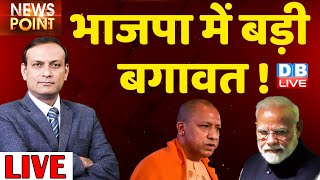 DB LIVE News point | UP Election 2022 opinion poll |  Breaking news | Yogi cabinet minister resigned