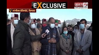 Shimla में हेलिपोर्ट के उद्घाटन के बाद मुख्यमंत्री जयराम ठाकुर ने Janta Tv की से खास बातचीत