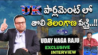 Prospective UK Parliament contestant Uday Naga Raju Exclusive Interview | Telugu NRI | Top Telugu TV